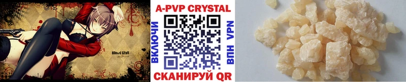 APVP кристаллы Зеленокумск