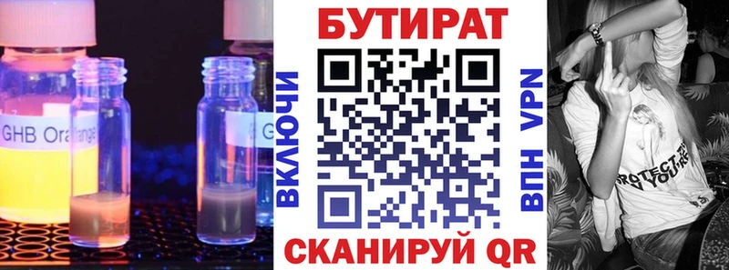 Бутират оксибутират  Зеленокумск 