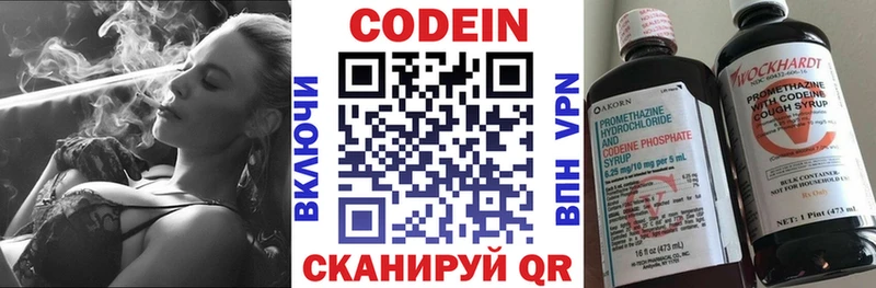 Кодеиновый сироп Lean Purple Drank  Зеленокумск 