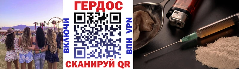 Героин Heroin  Зеленокумск 
