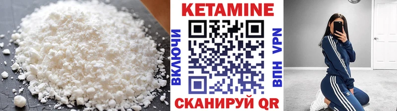 КЕТАМИН VHQ  Зеленокумск 