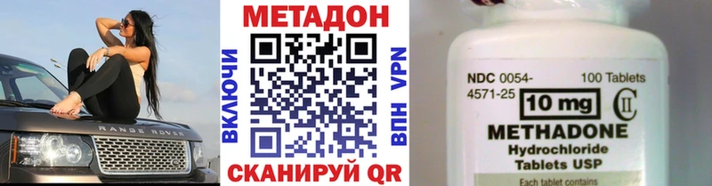 Метадон кристалл  Зеленокумск 